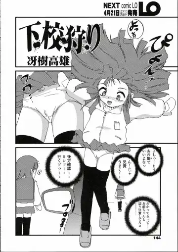 Comic LO 2005-05 Vol. 15 Fhentai - Page 134