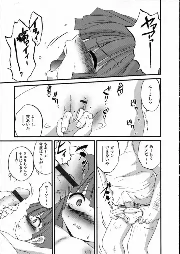 Comic LO 2005-05 Vol. 15 Fhentai - Page 141