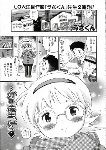 Comic LO 2005-05 Vol. 15 Fhentai - Page 153