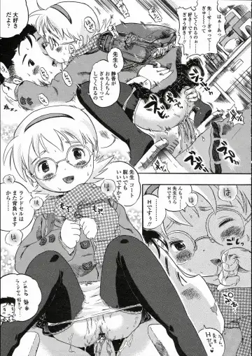 Comic LO 2005-05 Vol. 15 Fhentai - Page 159