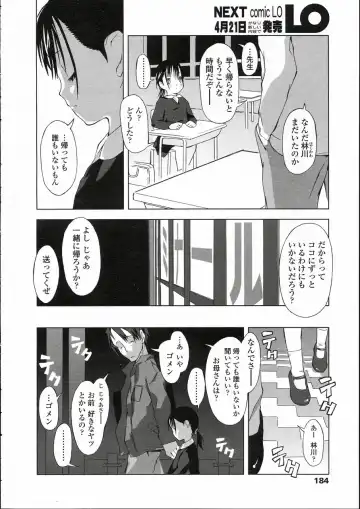 Comic LO 2005-05 Vol. 15 Fhentai - Page 172