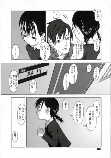 Comic LO 2005-05 Vol. 15 Fhentai - Page 174