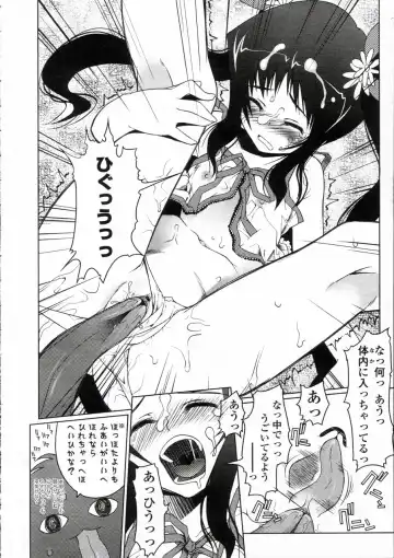 Comic LO 2005-05 Vol. 15 Fhentai - Page 18