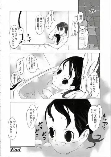 Comic LO 2005-05 Vol. 15 Fhentai - Page 188