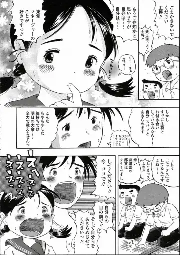 Comic LO 2005-05 Vol. 15 Fhentai - Page 190