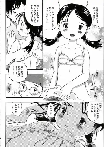Comic LO 2005-05 Vol. 15 Fhentai - Page 198