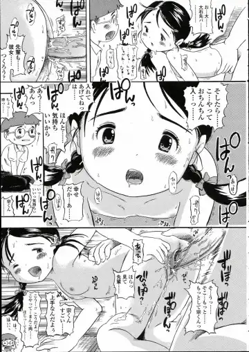 Comic LO 2005-05 Vol. 15 Fhentai - Page 201