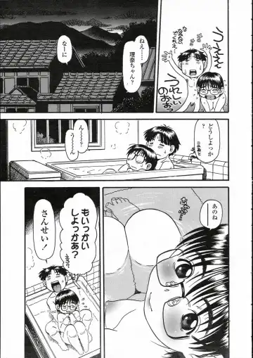 Comic LO 2005-05 Vol. 15 Fhentai - Page 223