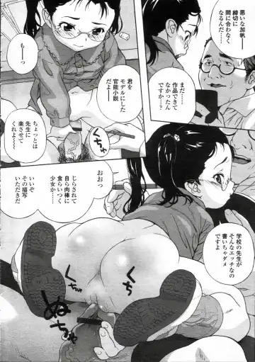 Comic LO 2005-05 Vol. 15 Fhentai - Page 24