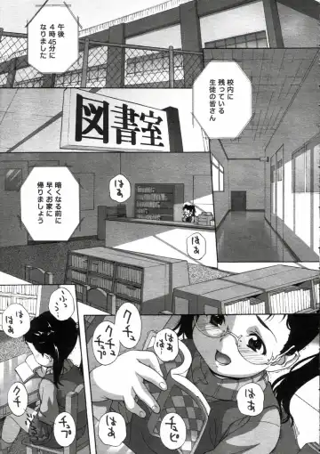 Comic LO 2005-05 Vol. 15 Fhentai - Page 29