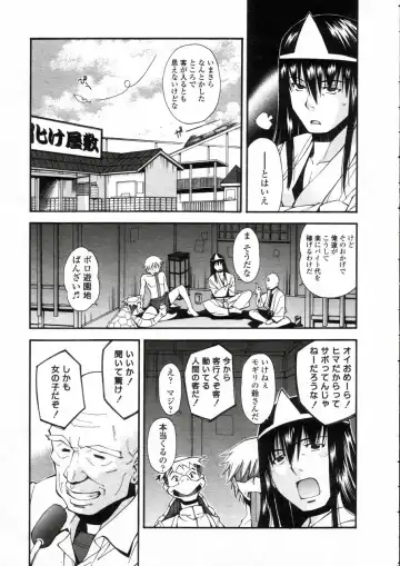 Comic LO 2005-05 Vol. 15 Fhentai - Page 47