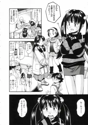 Comic LO 2005-05 Vol. 15 Fhentai - Page 48