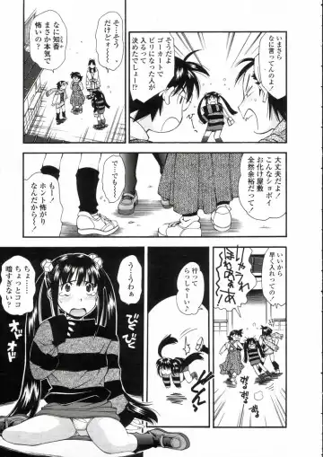 Comic LO 2005-05 Vol. 15 Fhentai - Page 49