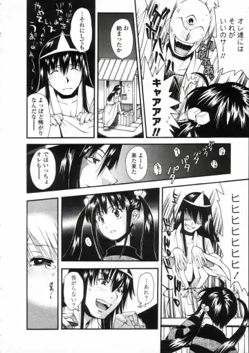 Comic LO 2005-05 Vol. 15 Fhentai - Page 50
