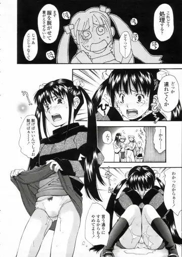 Comic LO 2005-05 Vol. 15 Fhentai - Page 52