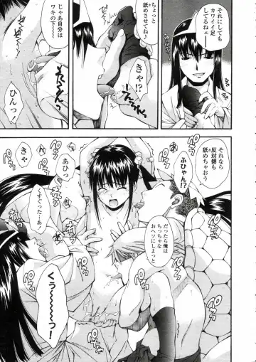 Comic LO 2005-05 Vol. 15 Fhentai - Page 55
