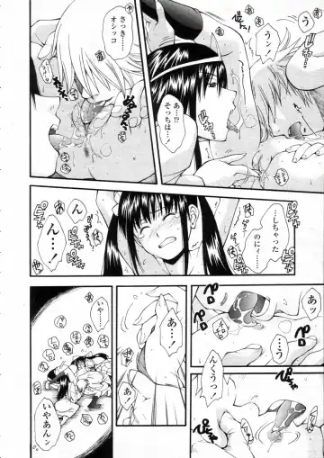 Comic LO 2005-05 Vol. 15 Fhentai - Page 56