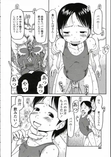 Comic LO 2005-05 Vol. 15 Fhentai - Page 76