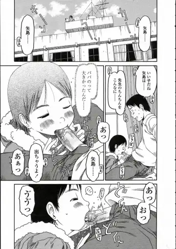 Comic LO 2005-05 Vol. 15 Fhentai - Page 79