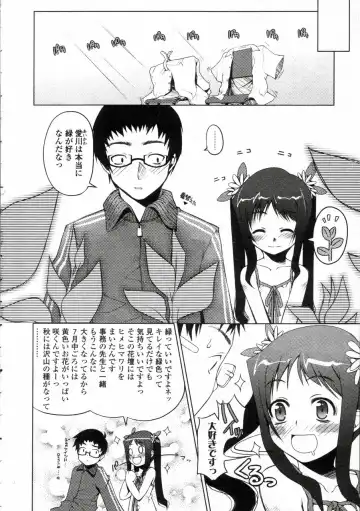 Comic LO 2005-05 Vol. 15 Fhentai - Page 8