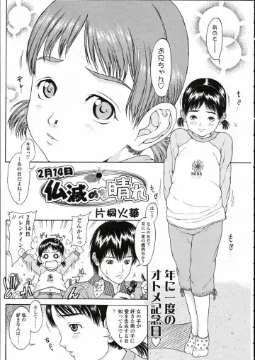 Comic LO 2005-05 Vol. 15 Fhentai - Page 81