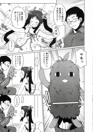 Comic LO 2005-05 Vol. 15 Fhentai - Page 9