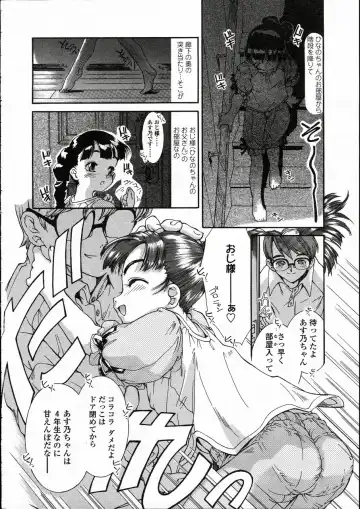 Comic LO 2005-05 Vol. 15 Fhentai - Page 96