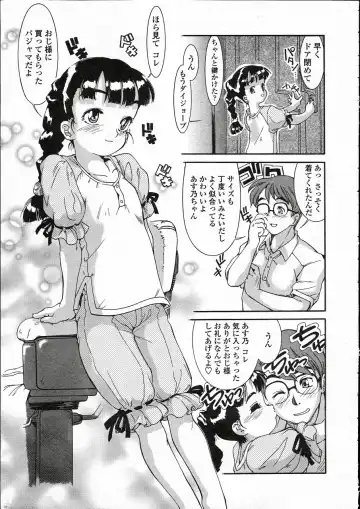 Comic LO 2005-05 Vol. 15 Fhentai - Page 97