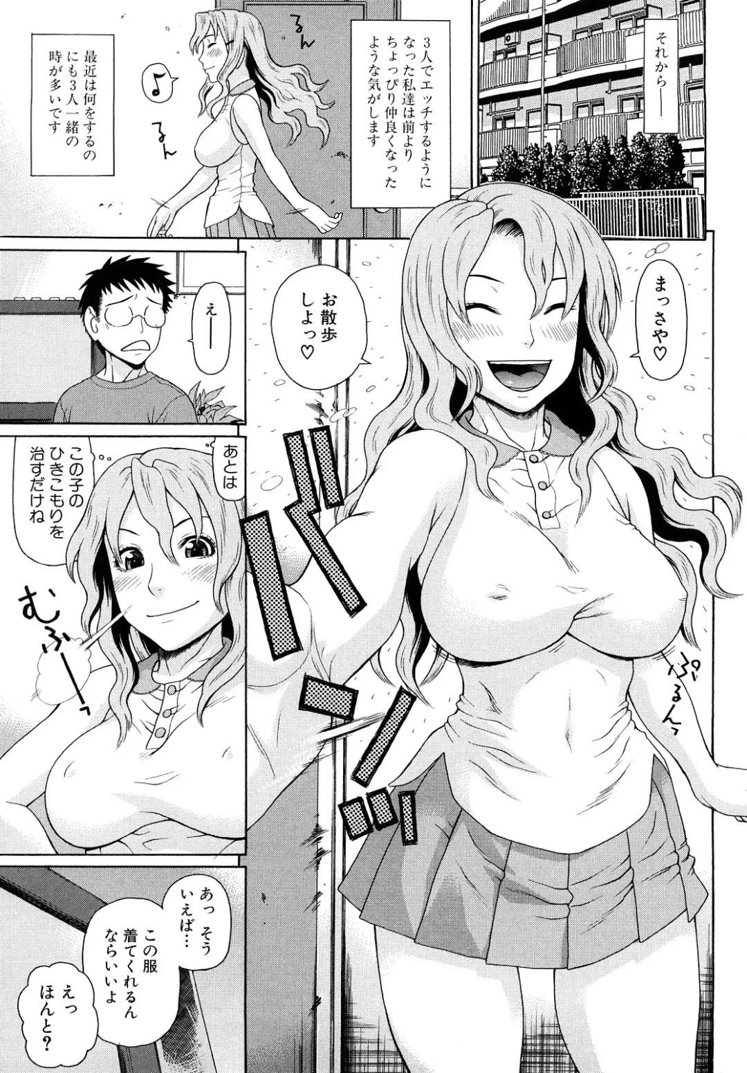 [Dakouin Saburou] Kinshin Soukan Fhentai - Page 101