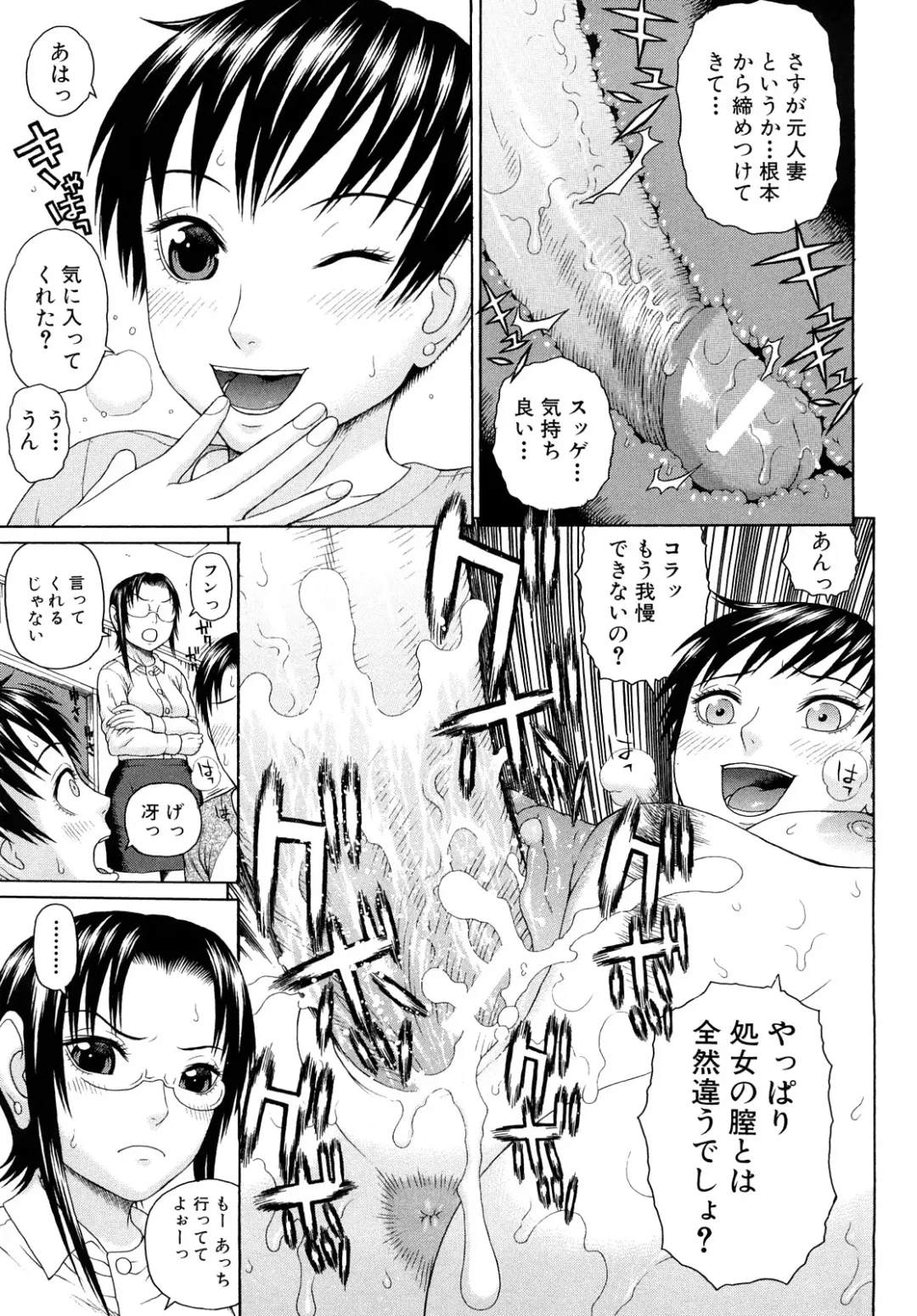 [Dakouin Saburou] Kinshin Soukan Fhentai - Page 139