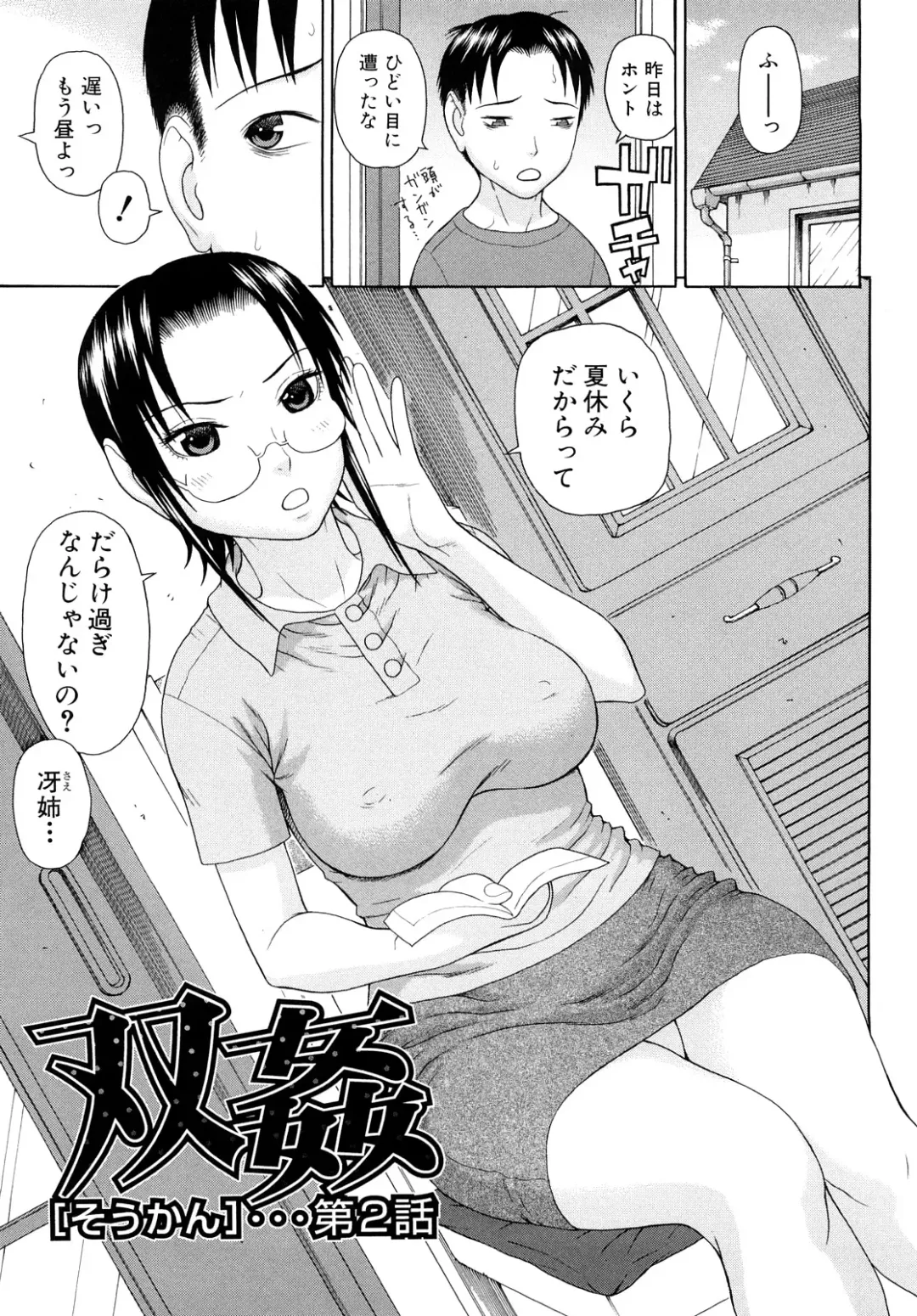 [Dakouin Saburou] Kinshin Soukan Fhentai - Page 145