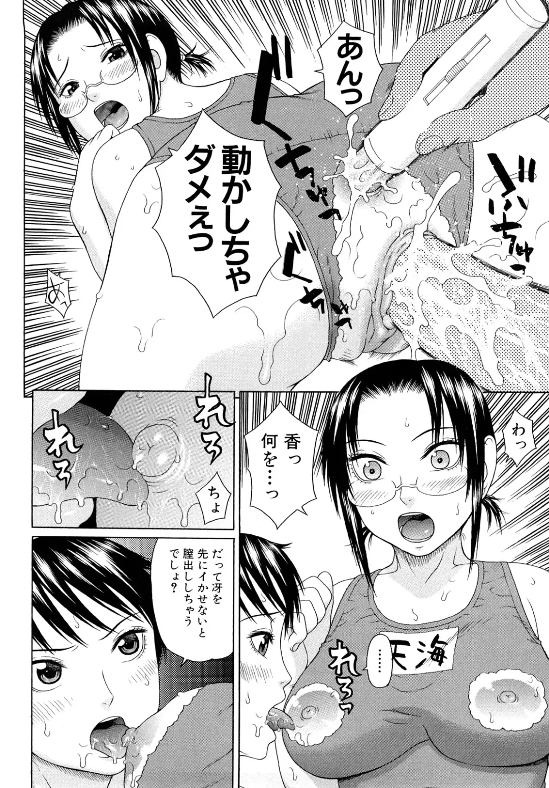 [Dakouin Saburou] Kinshin Soukan Fhentai - Page 190