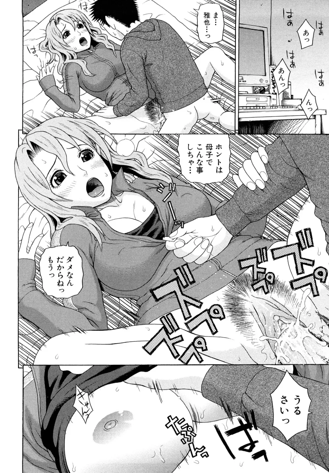 [Dakouin Saburou] Kinshin Soukan Fhentai - Page 24