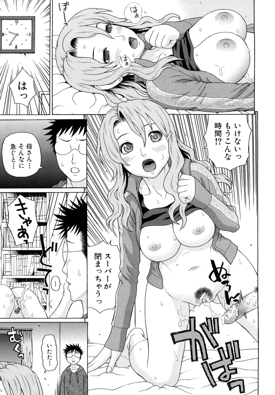 [Dakouin Saburou] Kinshin Soukan Fhentai - Page 29