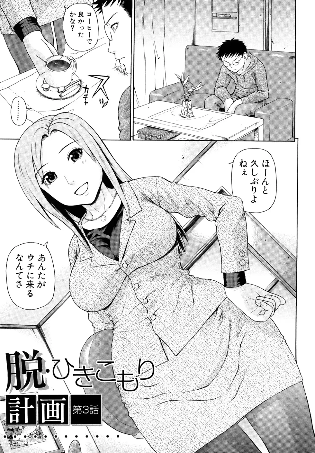 [Dakouin Saburou] Kinshin Soukan Fhentai - Page 59