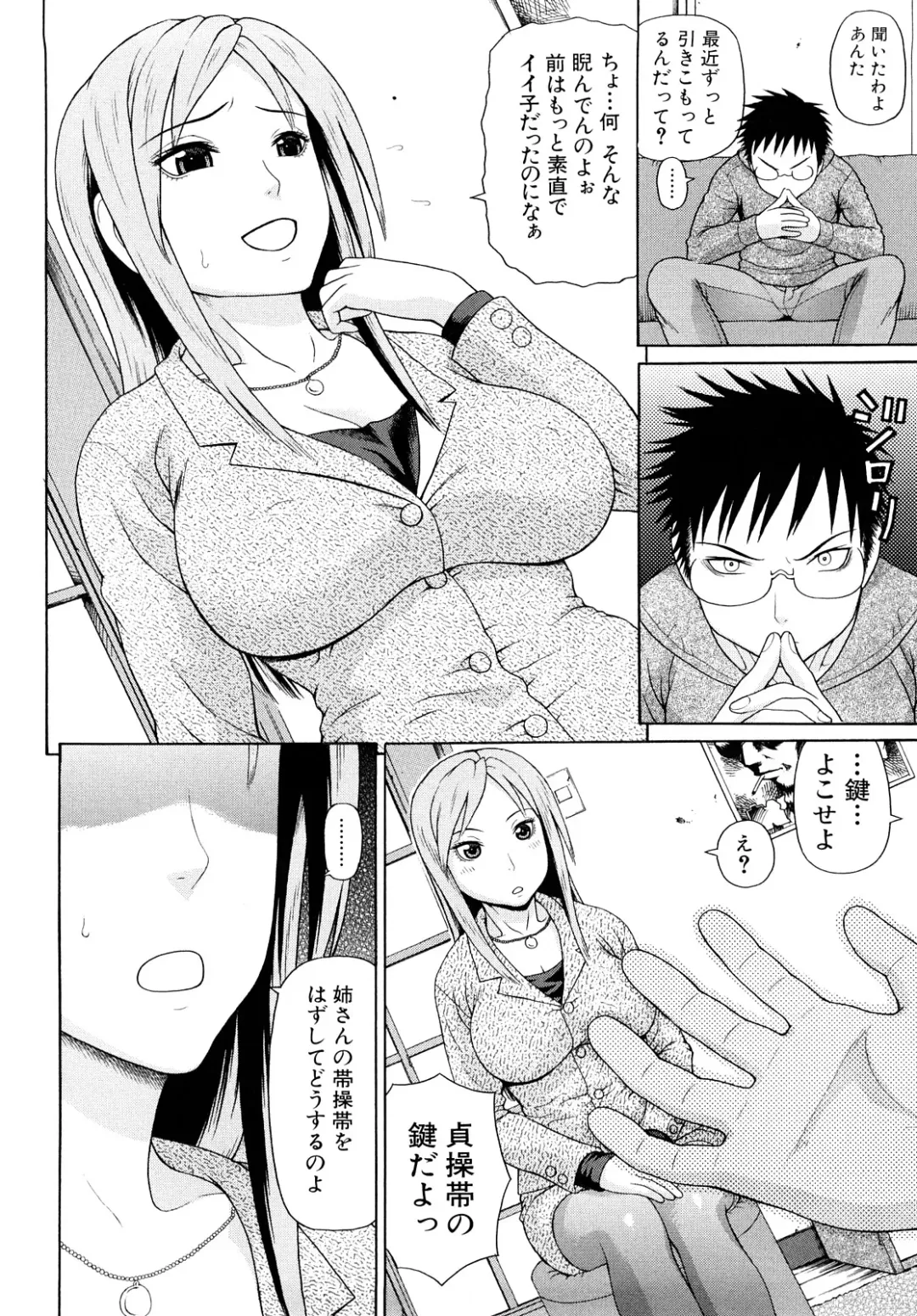 [Dakouin Saburou] Kinshin Soukan Fhentai - Page 60