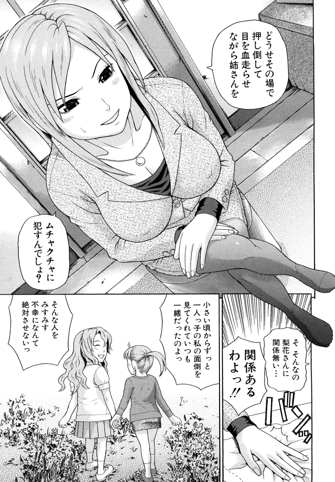 [Dakouin Saburou] Kinshin Soukan Fhentai - Page 61