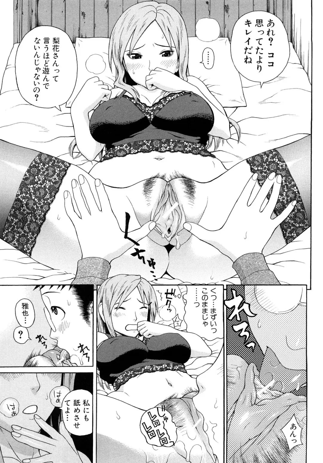 [Dakouin Saburou] Kinshin Soukan Fhentai - Page 69