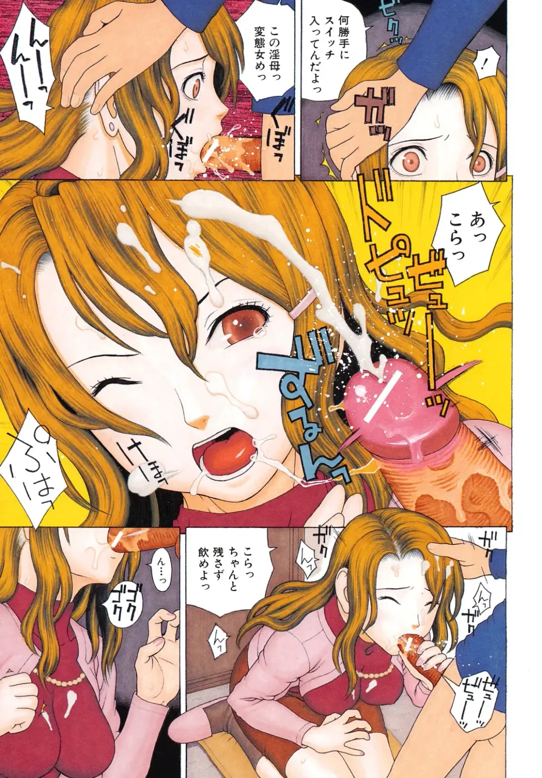 [Dakouin Saburou] Kinshin Soukan Fhentai - Page 7