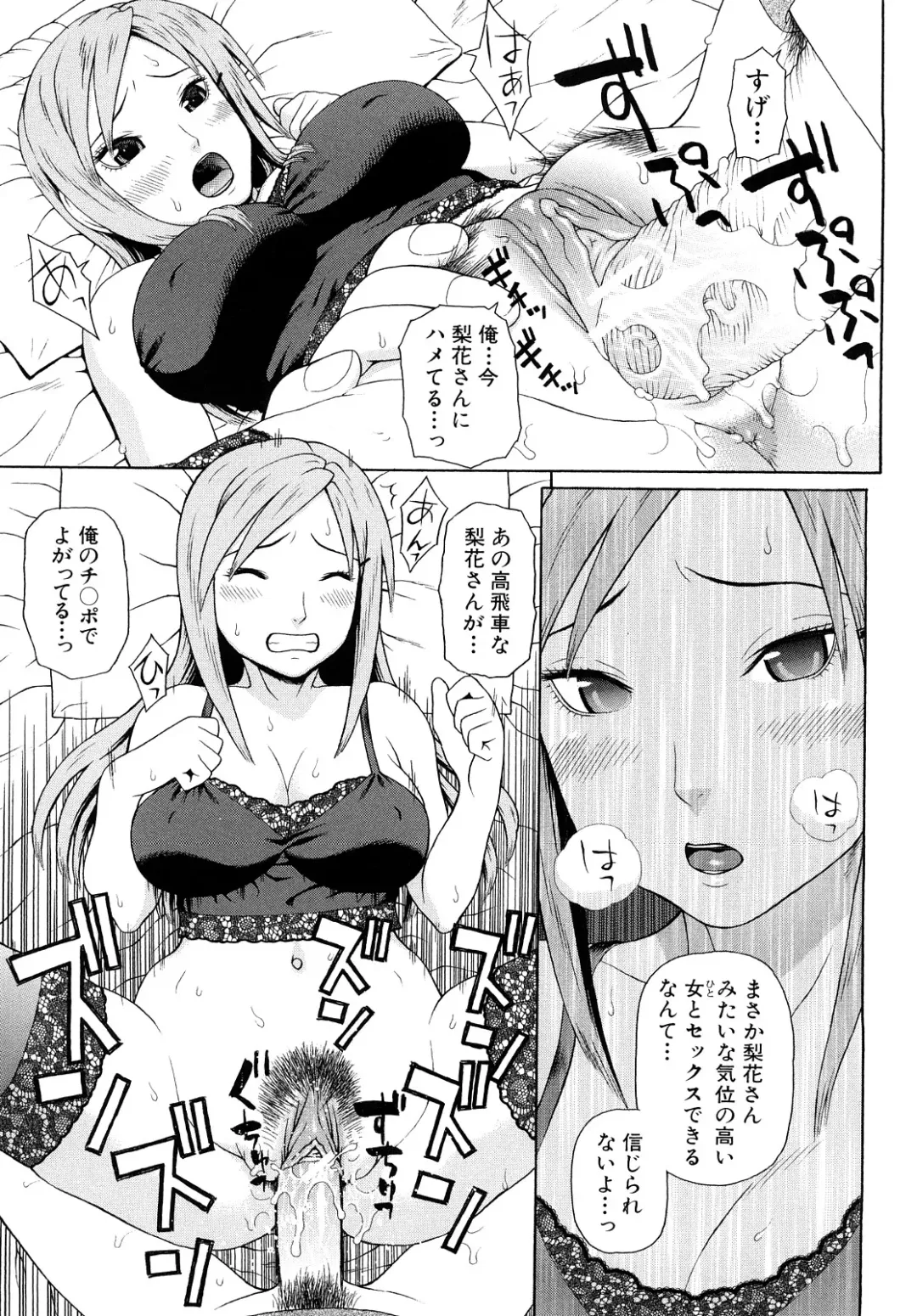 [Dakouin Saburou] Kinshin Soukan Fhentai - Page 73