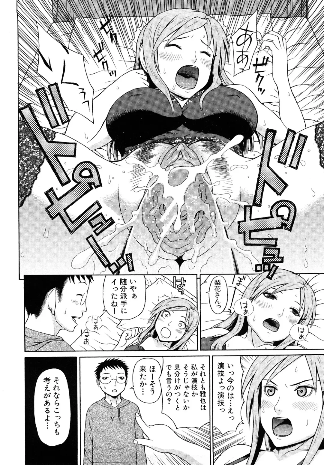 [Dakouin Saburou] Kinshin Soukan Fhentai - Page 76