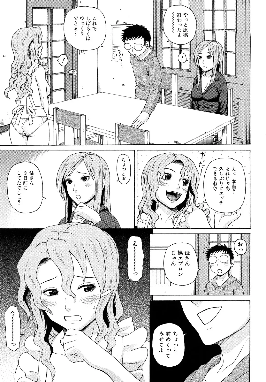 [Dakouin Saburou] Kinshin Soukan Fhentai - Page 87