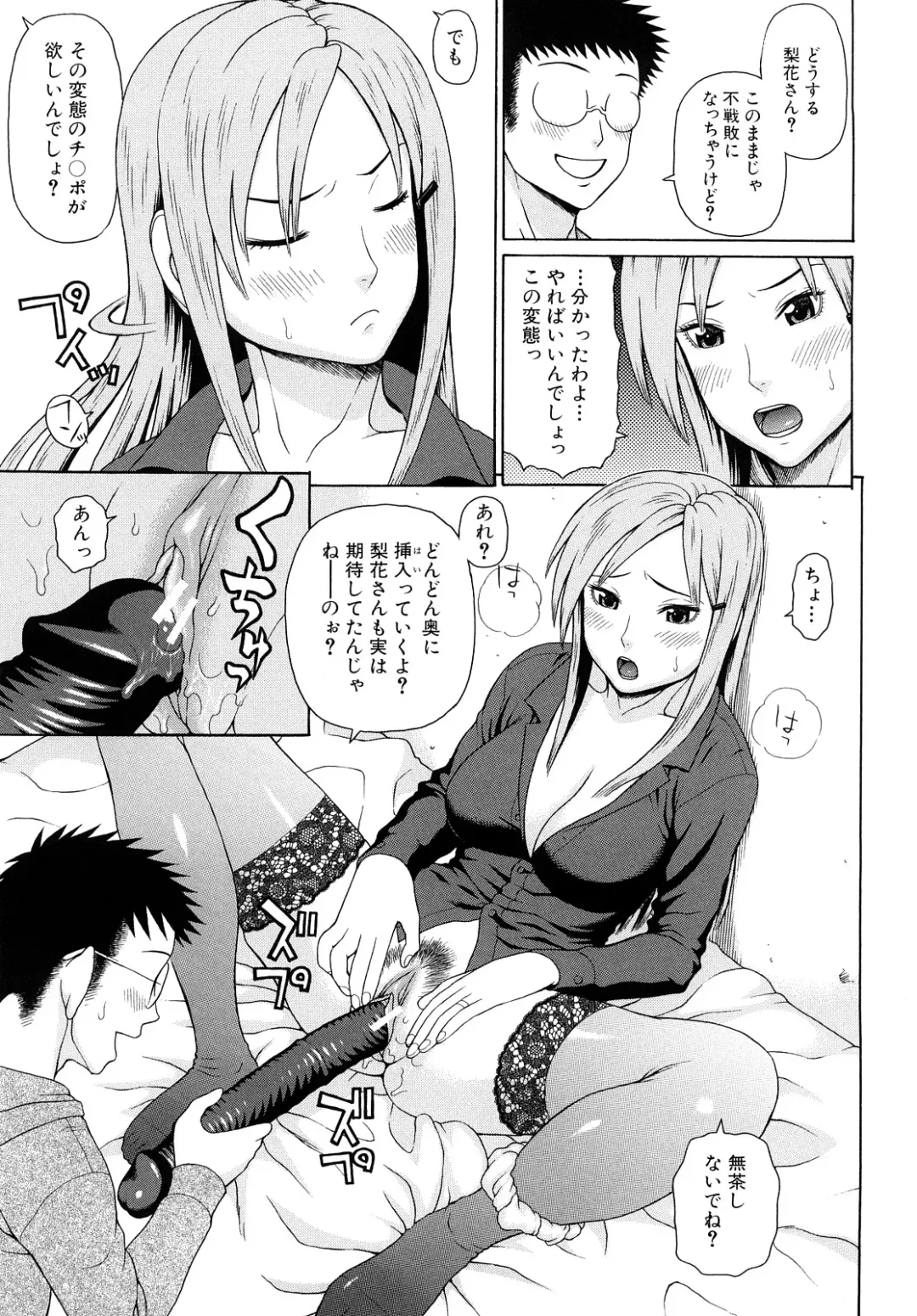 [Dakouin Saburou] Kinshin Soukan Fhentai - Page 91