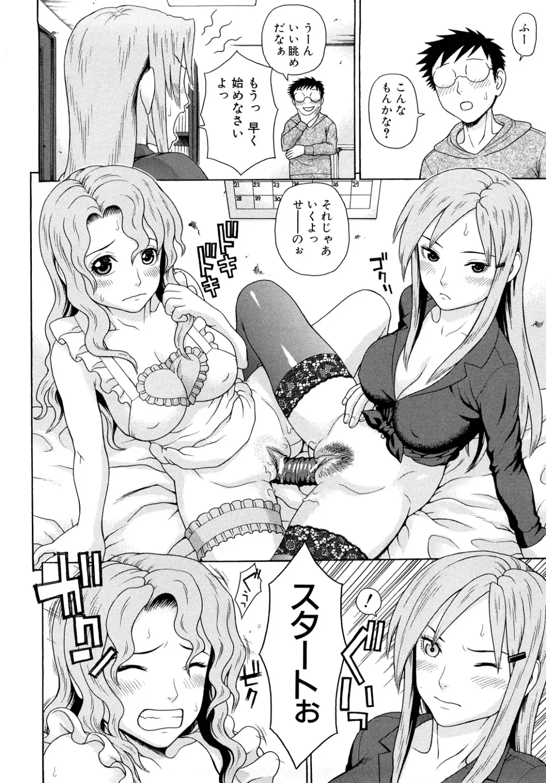 [Dakouin Saburou] Kinshin Soukan Fhentai - Page 92