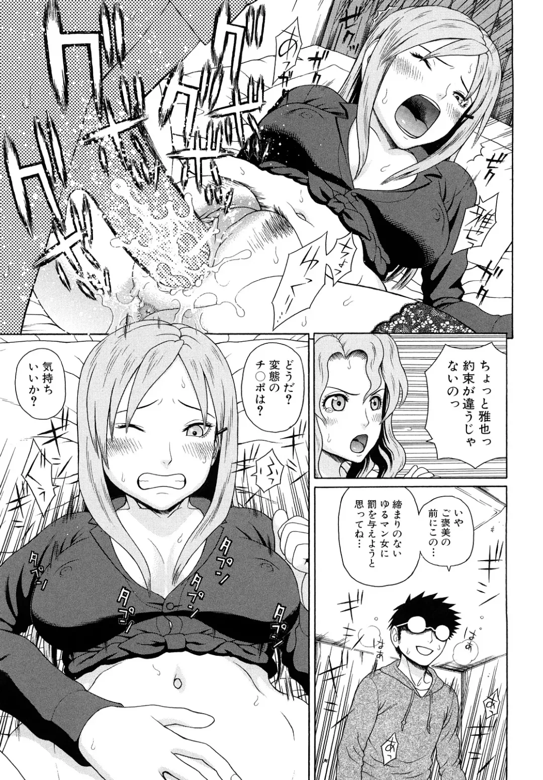 [Dakouin Saburou] Kinshin Soukan Fhentai - Page 95