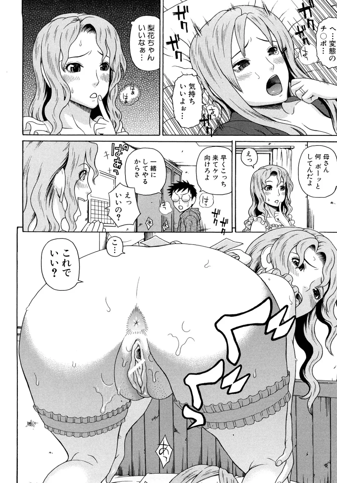 [Dakouin Saburou] Kinshin Soukan Fhentai - Page 96