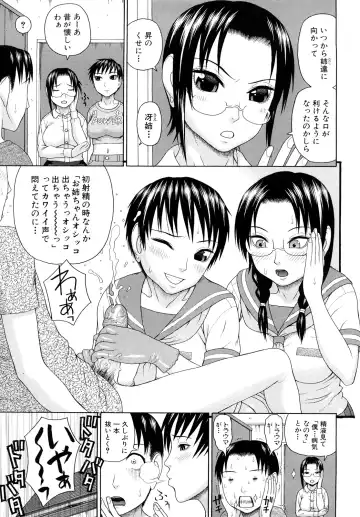 [Dakouin Saburou] Kinshin Soukan Fhentai - Page 121