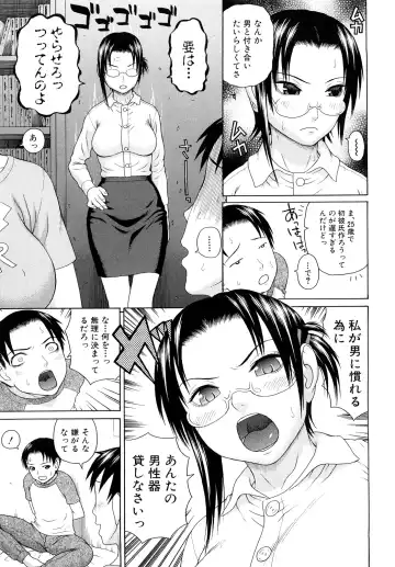 [Dakouin Saburou] Kinshin Soukan Fhentai - Page 123