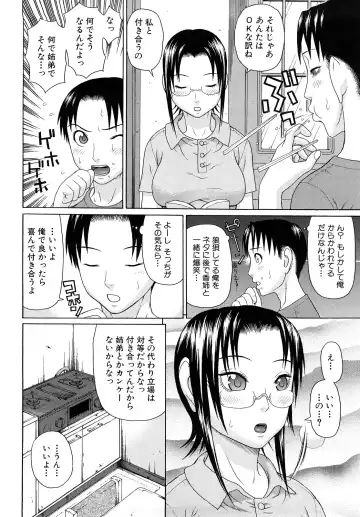 [Dakouin Saburou] Kinshin Soukan Fhentai - Page 148