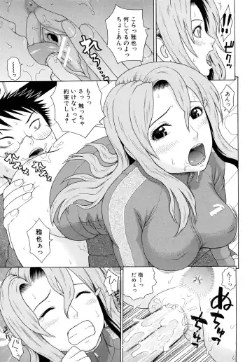 [Dakouin Saburou] Kinshin Soukan Fhentai - Page 19